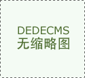 续加强学校食材供应商食物平安监管